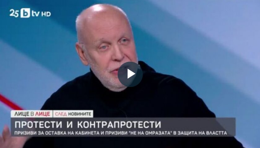 Психолог: Властта е опиум, политиците са нарцисисти