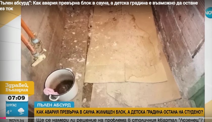 Цяла детска градина може да остане на студено, ако се