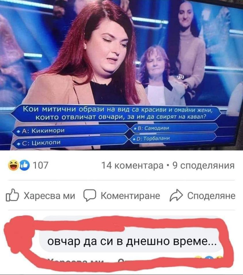 Искате ли да ви посвирят на кавала? Тичайте в "Стани богат"