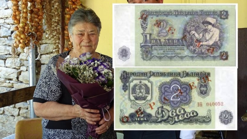 Дни преди края на лева: Почина Кина Гърбова, чийто образ красеше двулевката