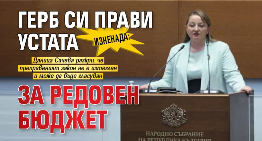 Твърдо решени сме България да влезе в 2026 г. с