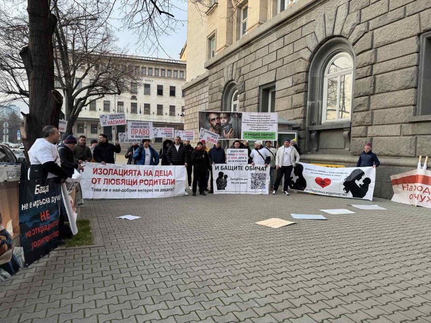 Докато се гледа Семейният кодекс: Протест пред парламента 