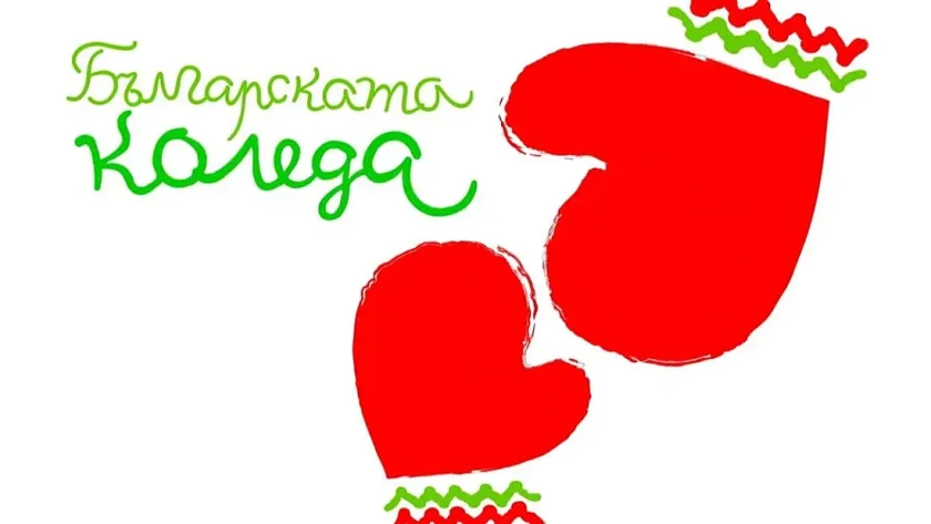 НСО дари рекордните 26 хил. лева за "Българската Коледа"