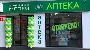 КЗК даде зелена светлина на поглъщането на 47 аптеки "Медея"