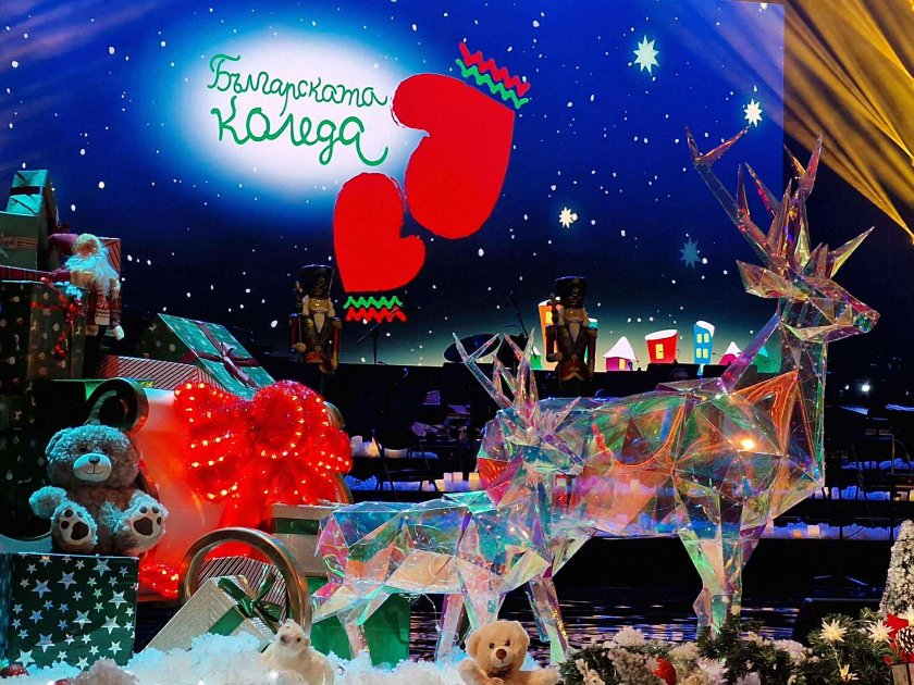 И тази година подкрепете "Българската Коледа" със СМС на номер 1117 (ФОТО)