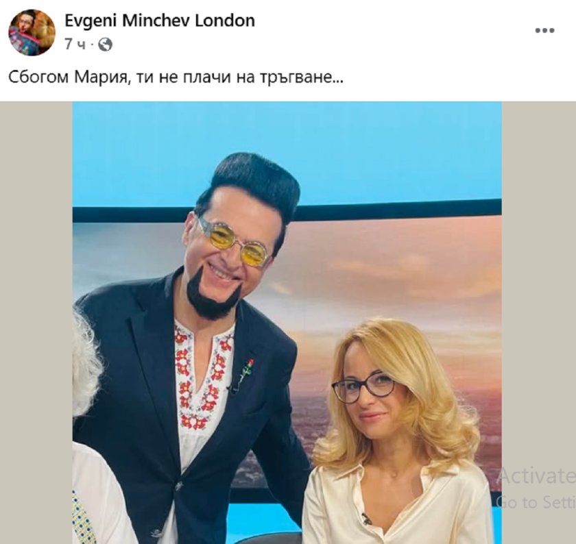 Лорд Минчев изкопа дъното: Мария, не плачи на тръгване!