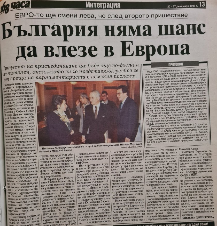 Дойде ли Второто пришествие?