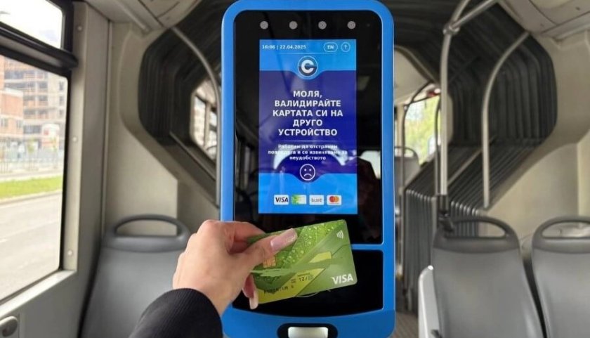 Промяна при плащанията с карти в градския транспорт в София от 31 декември до 2 януари