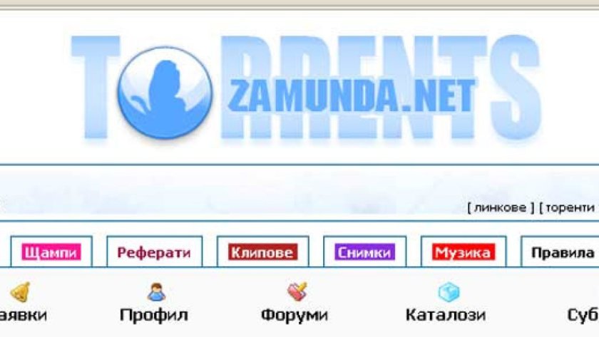 Шок и ужас за потребителите: Замунда спря да работи