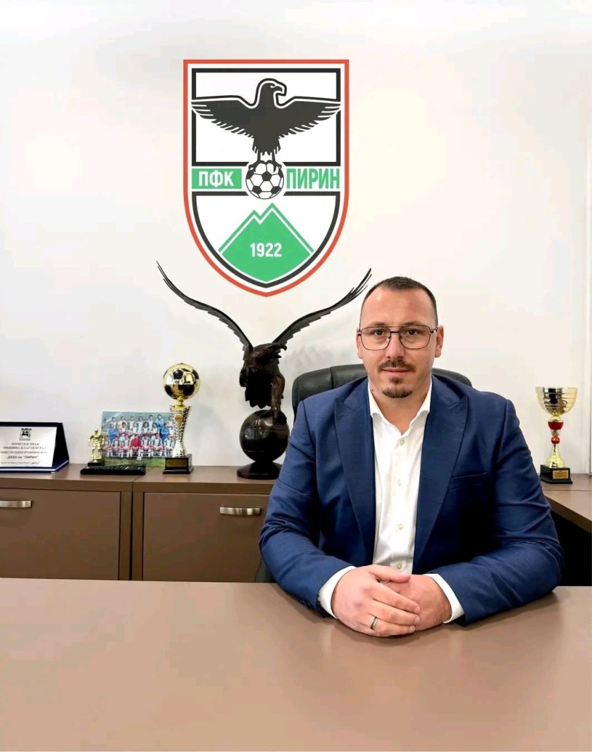 Пирин има нов собственик