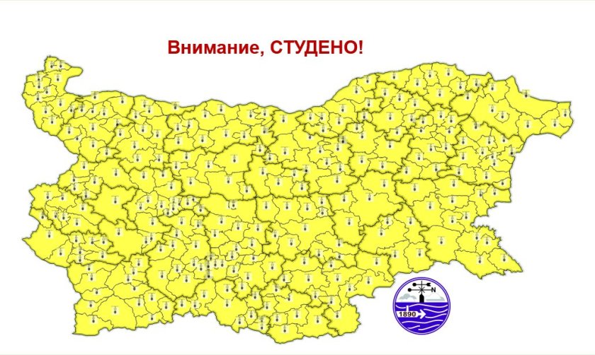 Жълт код за студено време днес: Максималните температури са отрицателни 
