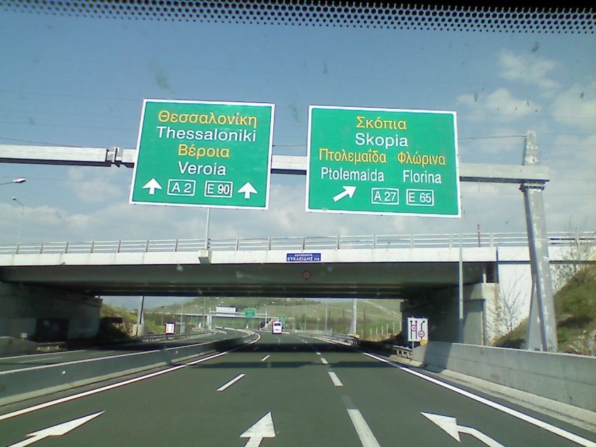 Нищо не може да спре българин, тръгнал към Гърция