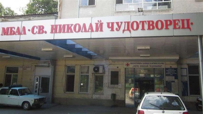 Ломската болница ще приема пациенти от неврологията във Видин