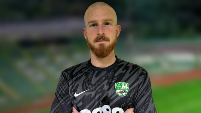 Берое се подсили с испански вратар