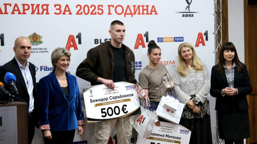 Най-добрите ни атлети получаха наградите си