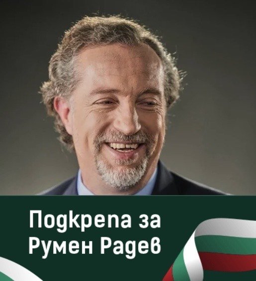 Иво Христов зове за подкрепа на Радев в социалната мрежа 