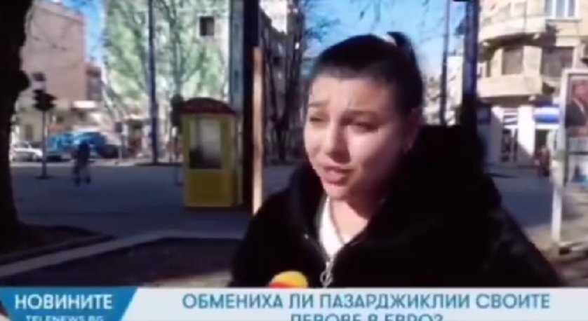 ХИТ ВИДЕО: Пазарджишка ромка обясни всичко за еврото