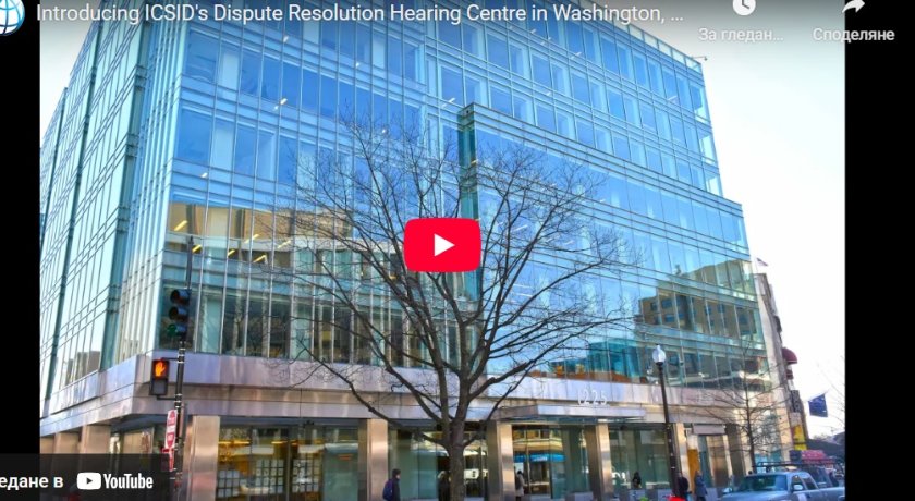 България спечели международно дело за 1 млрд. евро, заведено от &bdquo;ЧЕЗ&ldquo;