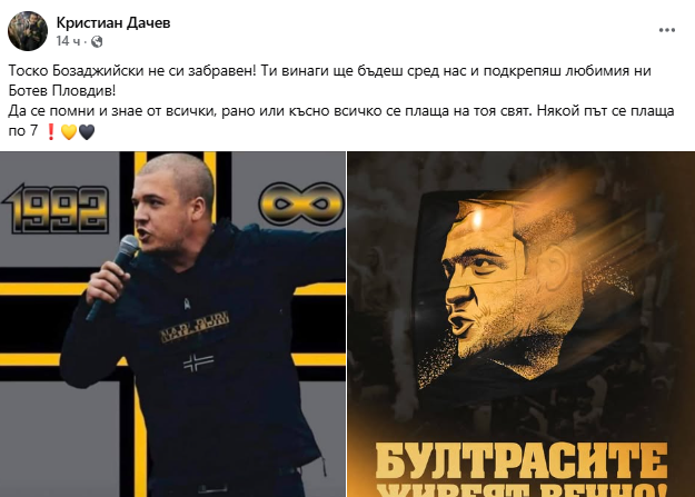 Българин оскверни паметта на седемте загинали в катастрофа в Румъния!