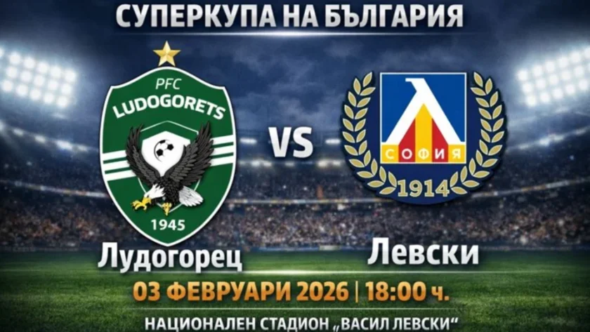 Ясни са стартовите XI: Око-Флекс титуляр, Лудогорец с променен състав