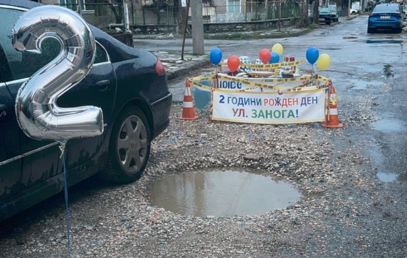 Най-скъпият курорт: Във Велинград "отпразнуваха" рождения ден на огромна дупка на улицата