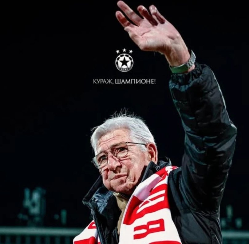 От ЦСКА: Великият Георги Велинов води най-тежката битка