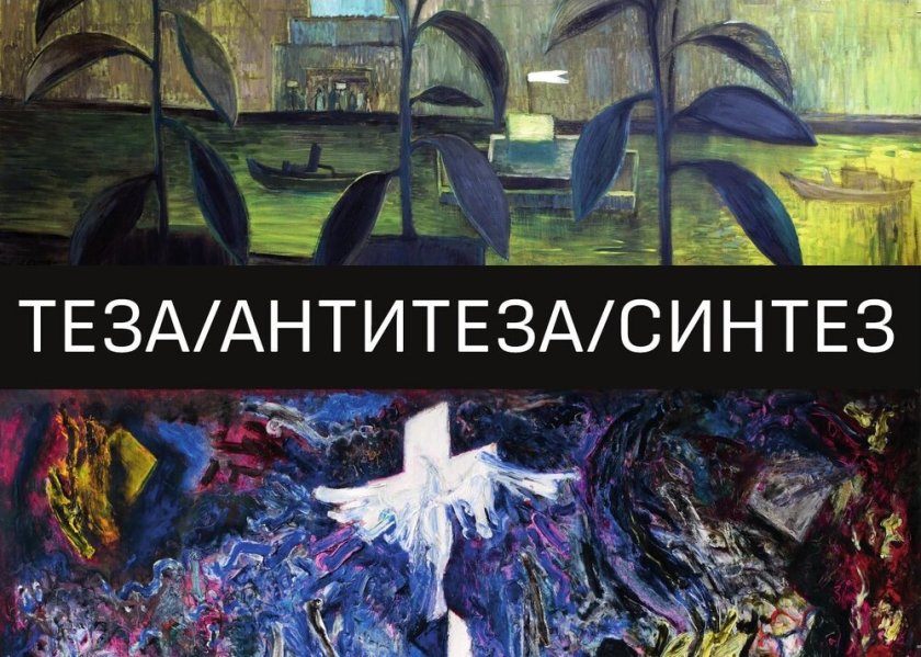 Изложба живопис на Петър Пиронков и Свилен Стефанов се открива в Пловдив