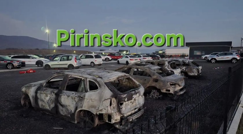 ОГНЕН АД: Кой изпепели автокъща G-AUTO в Благоевград? (СНИМКИ+ВИДЕО)