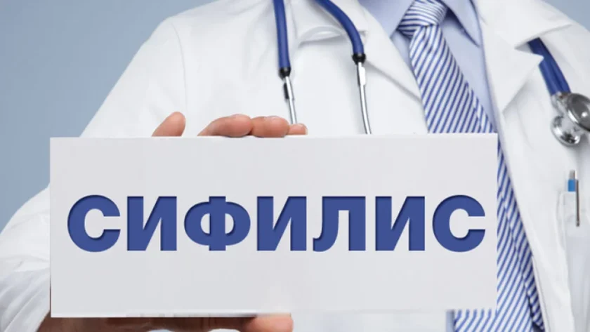 Регистрираха случаи на ХИВ и сифилис във Враца и Монтана