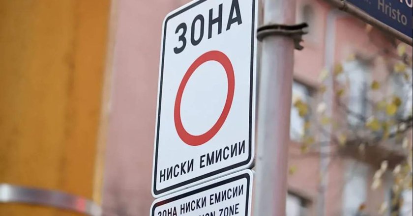 164 000 нарушиха нискоемисионната зона в София за 3 месеца
