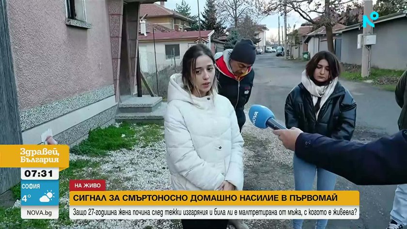 Млада жена с тежки изгаряния е починала в болница в