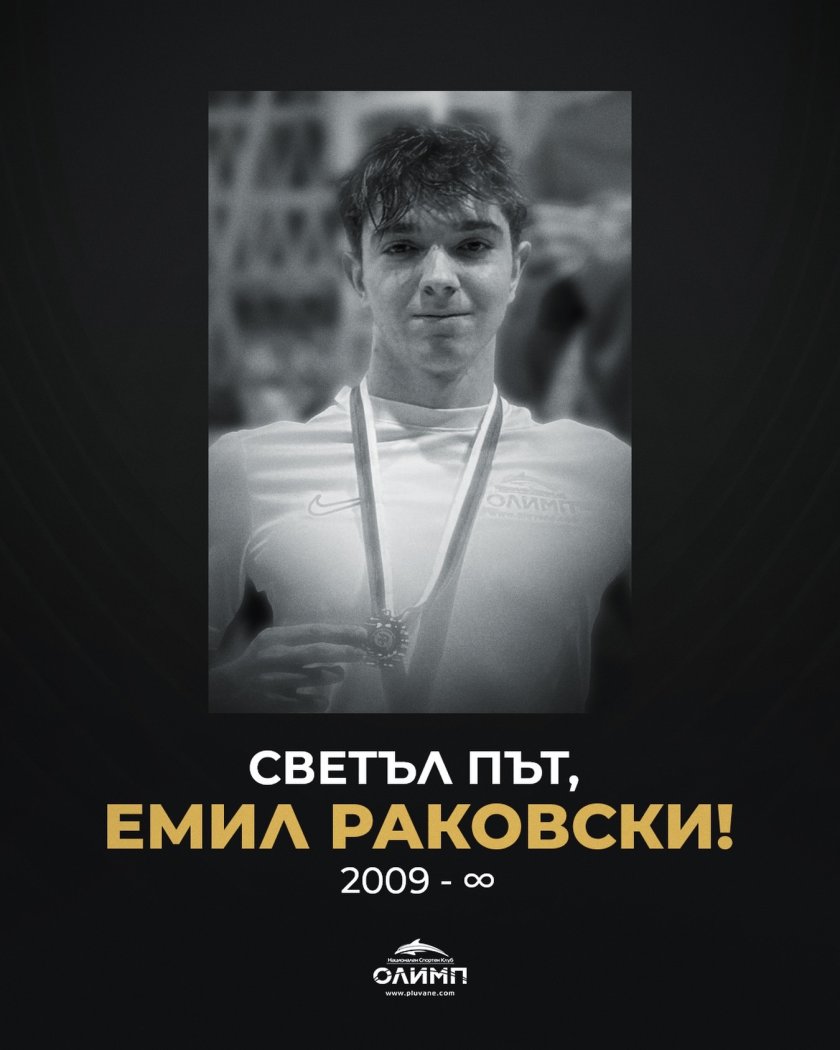 КОШМАР: Спукана аневризма е убила 16-годишния плувец в Бургас