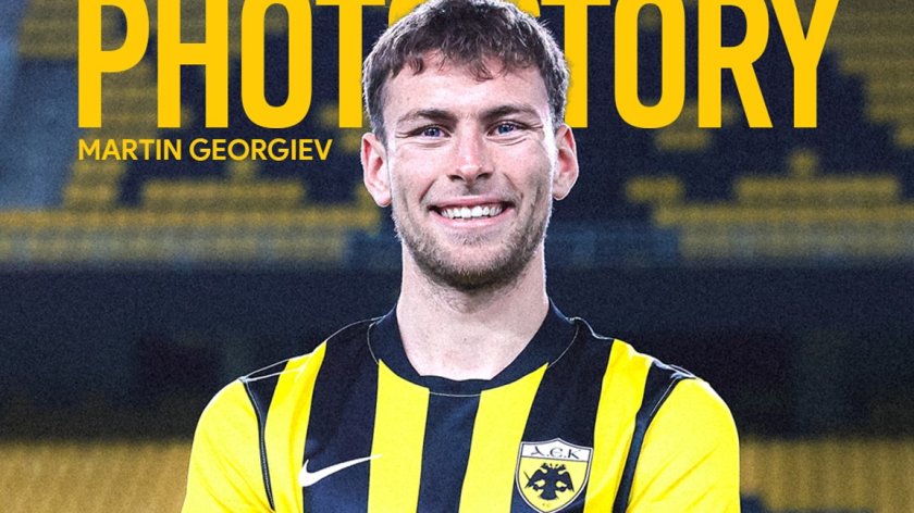 АЕК громи, Георгиев титуляр