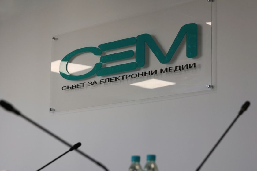 СЕМ изпрати в Административния съд София-област преписката за избор на шеф на БНТ