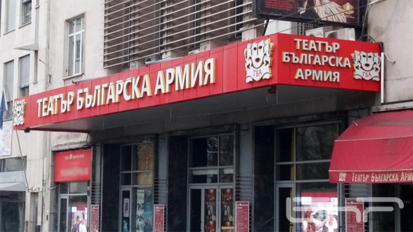 Театри заплашват да спрат работа заради липсата на пари