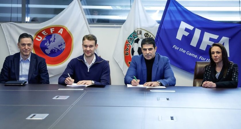 БФС подписа договор за мобилно приложение 