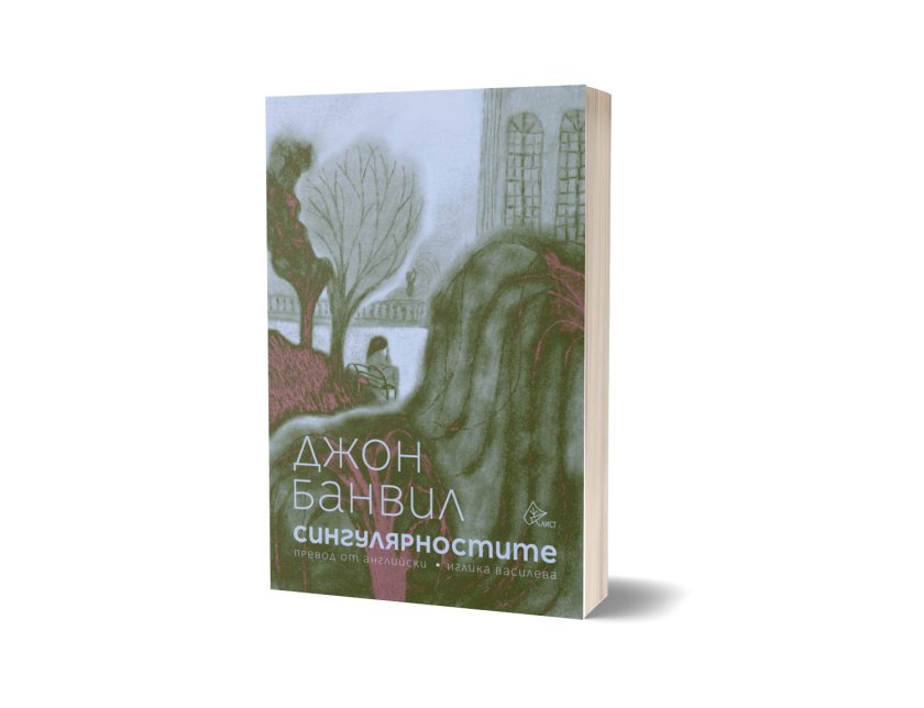 Знаменитият ирландски писател Джон Банвил кръстоса литературата с физика