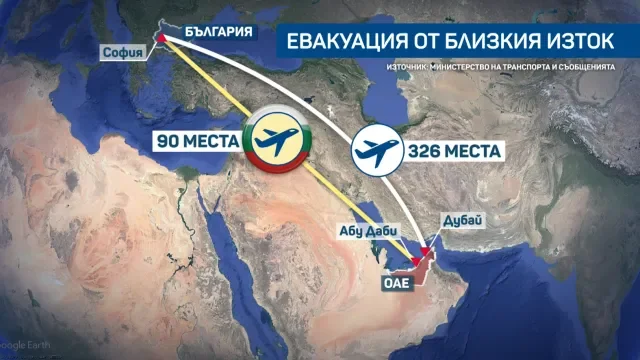 Първо в Lupa.bg: Над 100 държавни служители сред първите евакуирани българи от Дубай