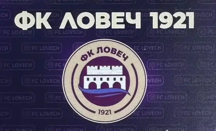 Бившият Литекс фалира