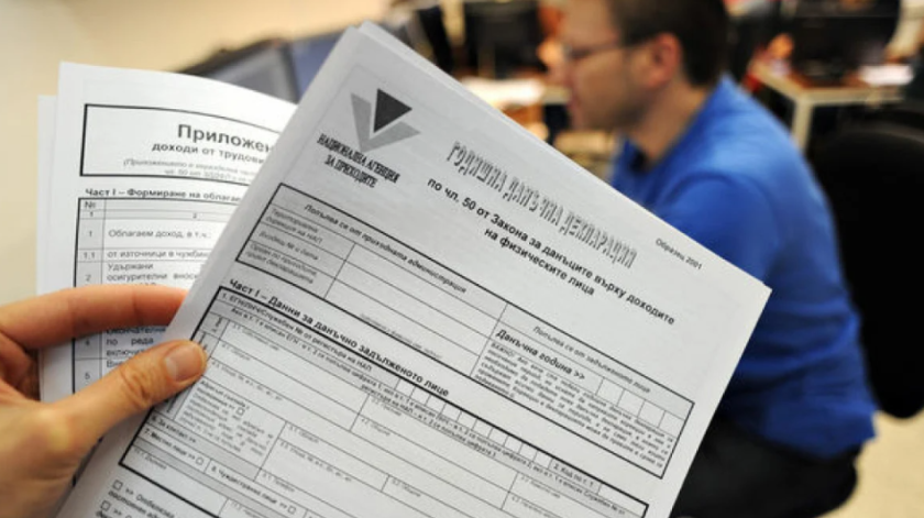 НАП пусна попълнените данъчни декларация 