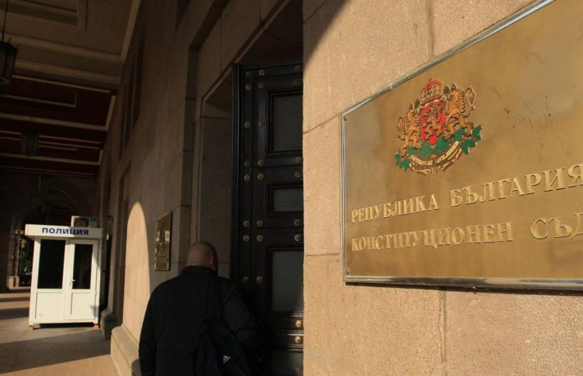 КС допусна за разглеждане искането на Висшия адвокатски съвет 