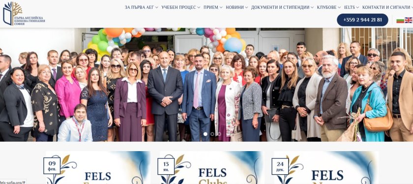 Защо сайтът на Първа английска агитира за Радев?