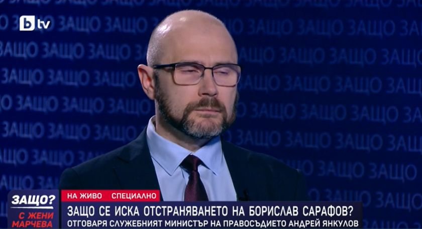 Правосъдният министър се чуди защо Сарафов мълчи? Зададе му въпроси