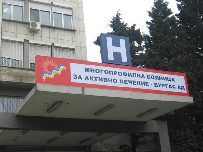 Тъжно! Затвориха отделението по хематология в болницата в Бургас