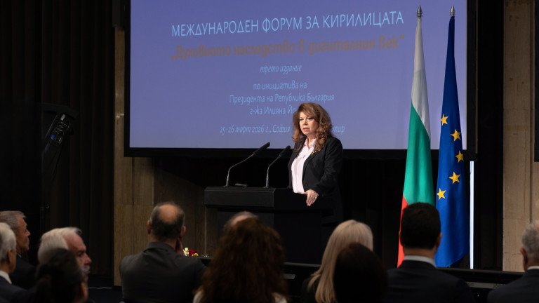 Йотова: Родената в България кирилица има бъдеще в дигиталния век 