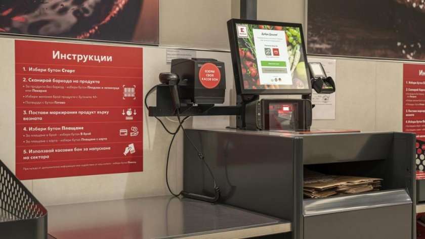 Жена се оплака в полицията, че ѝ откраднали парите, оставени за кратко на каса за самообслужване