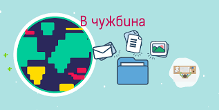 Край на регистрацията: 60 900 ще гласуват в чужбина
