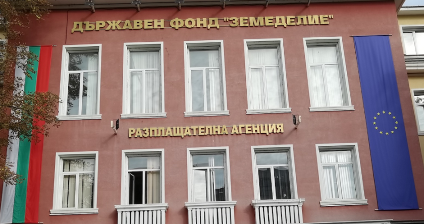 Сменят Управителния съвет на ДФ &bdquo;Земеделие&ldquo;