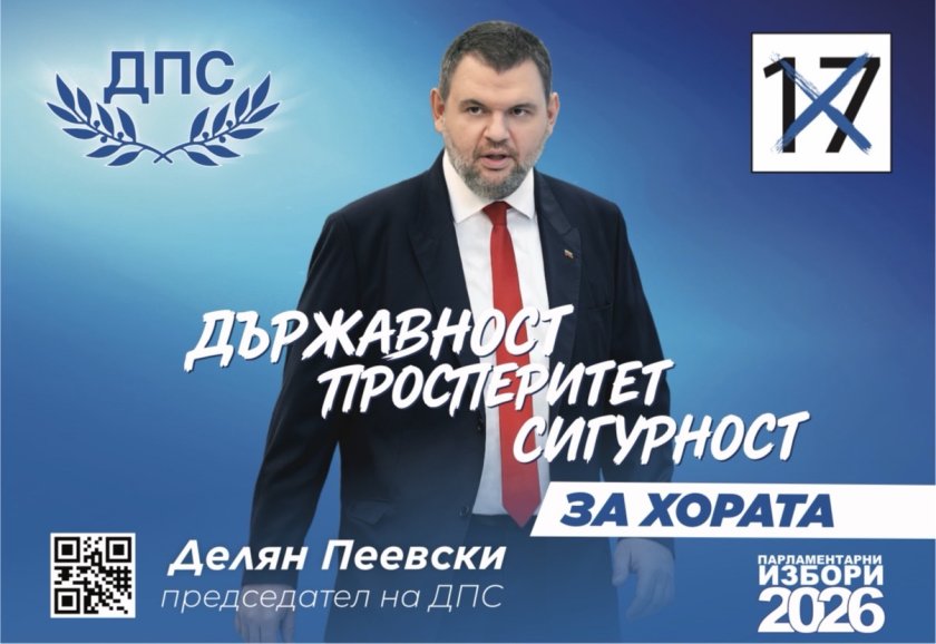 Делян Пеевски: Сорос-правителството се провали! Хората се чувстват изоставени, а бизнесът - застрашен