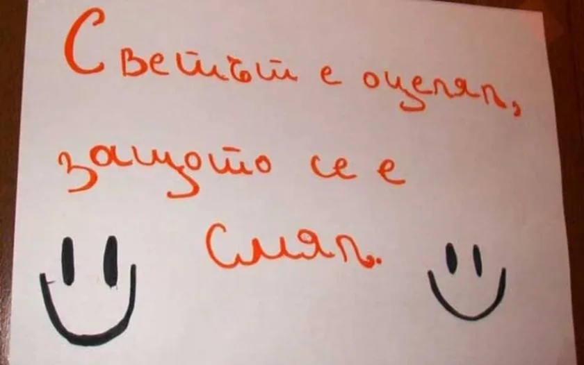 Денят на шегата: Какво празнуваме на 1 април